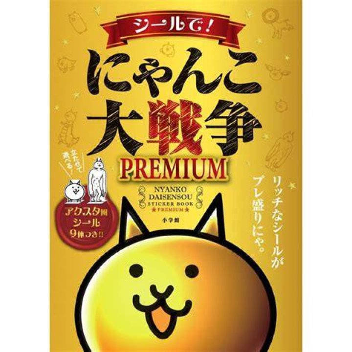 かっこいいにゃんこ大戦争のアイコン完全ガイド【厳選キャラ紹介】